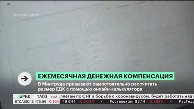 В Минтруда призывают самостоятельно рассчитать размер ЕДК с помощью онлайн-калькулятора смотреть онлайн