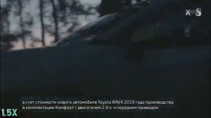 Реклама Toyota RAV4 2020 в 8х быстрее