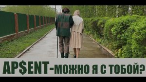 МОЖНО Я С ТОБОЙ - ЛУЧШИЙ ТАНЕЦ