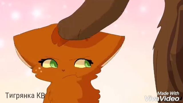 Белка и Ежевика "Если Ты Меня Не Любишь" смотреть онлайн