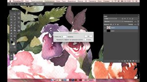 Обработка акварели в Adobe Photoshop