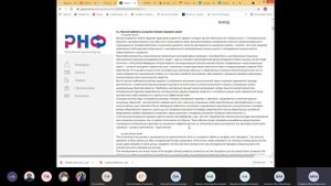 Мастер класс по созданию и заполнению заявок РНФ для социо-гуманитарных направлений