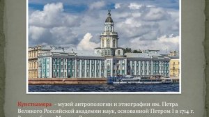 «Петр I и его город». Виртуальное путешествие по Санкт-Петербургу эпохи Перта I