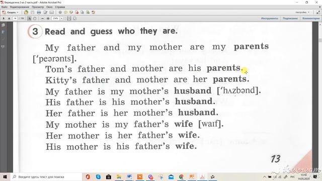 Новые слова и упр 3 стр 13 смотреть онлайн