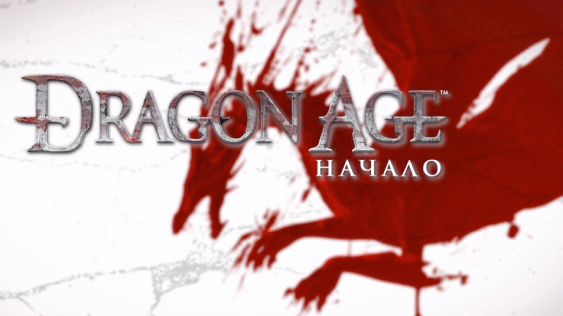 Стрим прохождение ► Dragon Age: Ultimate Edition #6