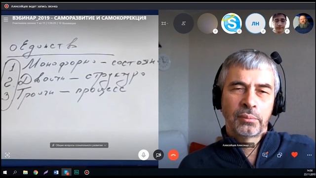 2019.11.23_Об единстве различных путей развития_6