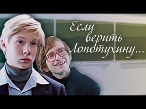 Если верить Лопотухину... 2-я серия. Художественный фильм @Телеканал Культура