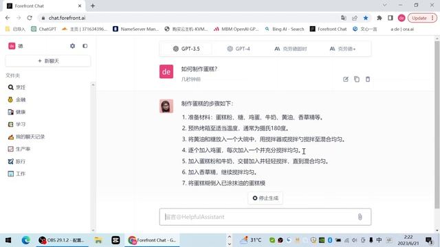 ChatGPT-4 的 5 替代种方案！AI智能替代方案，ChatGPT模型训练