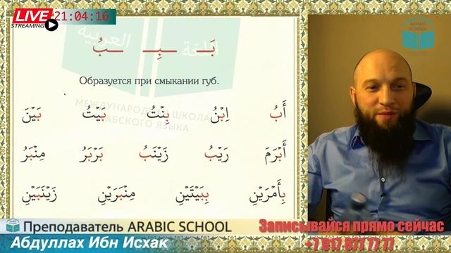 АРАБСКИЙ ДЕТЯМ группа 2030 БУКВА ي ب ك ل от 26.01.2023 смотреть онлайн