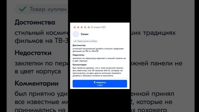 Какую и где купить антенну ТРИАДА-3320 для цифрового тв в квартиру.mp4