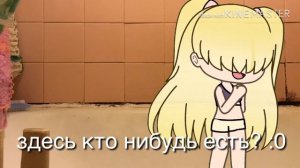 ТИПЫ ЛЮДЕЙ В ВАННОЙ //gacha life,feat VORTI//