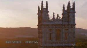 Линии судьбы*