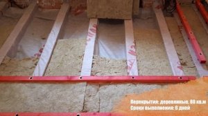 Полы в сталинках и домах с деревянными перекрытиями