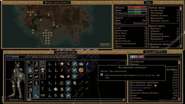 Прохождение Morrowind (часть 12)  Яичная шахта Инаниус