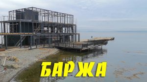 Баржа, пляж "Юбилейный", Владивосток.