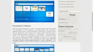 Визуальные закладки яндекс для гугл хром