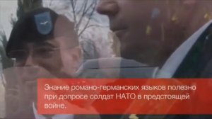 ЛЕГИОНЕРЫ НАТО НА УКРАИНЕ