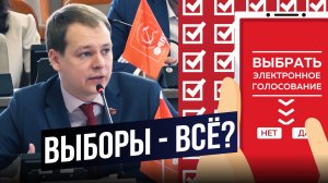 Выборы - всё? Липецкие единороссы одобрили ДЭГ.