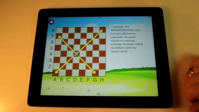презентация - "Интерактивная книга "Шахматы для малышей"" смотреть онлайн