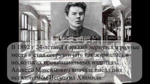 Максим Горький детям