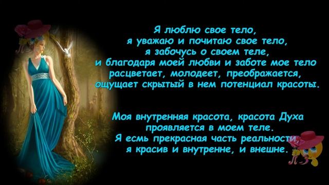 Крайон - Принятие своего тела. Самоисцеление.