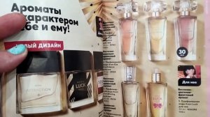 шестой заказ Avon