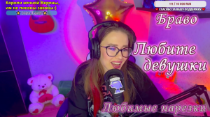 Браво - Любите девушки ✈⛵