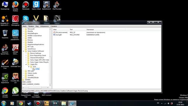 Как сделать русский язык в Sony Vegas. смотреть онлайн
