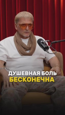 Душевная БОЛЬ - Она БЕСКОНЕЧНА. Читай описание под видео👇 #shorts #болезни