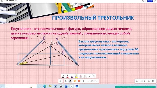 Углы произвольного треугольника. Произвольный треугольник. Произвольный треугольник это какой. Произвольный треугольник имеет. Произвольный треугольник фото.