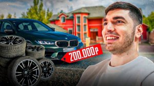 РАВШАН КУПИЛ НОВЫЕ ДИСКИ ОТ BMW M5 CS на РУБЛЕВКЕ !💲| САМЫЙ ДОРОГИЕ ДИСКИ В РОССИИ !