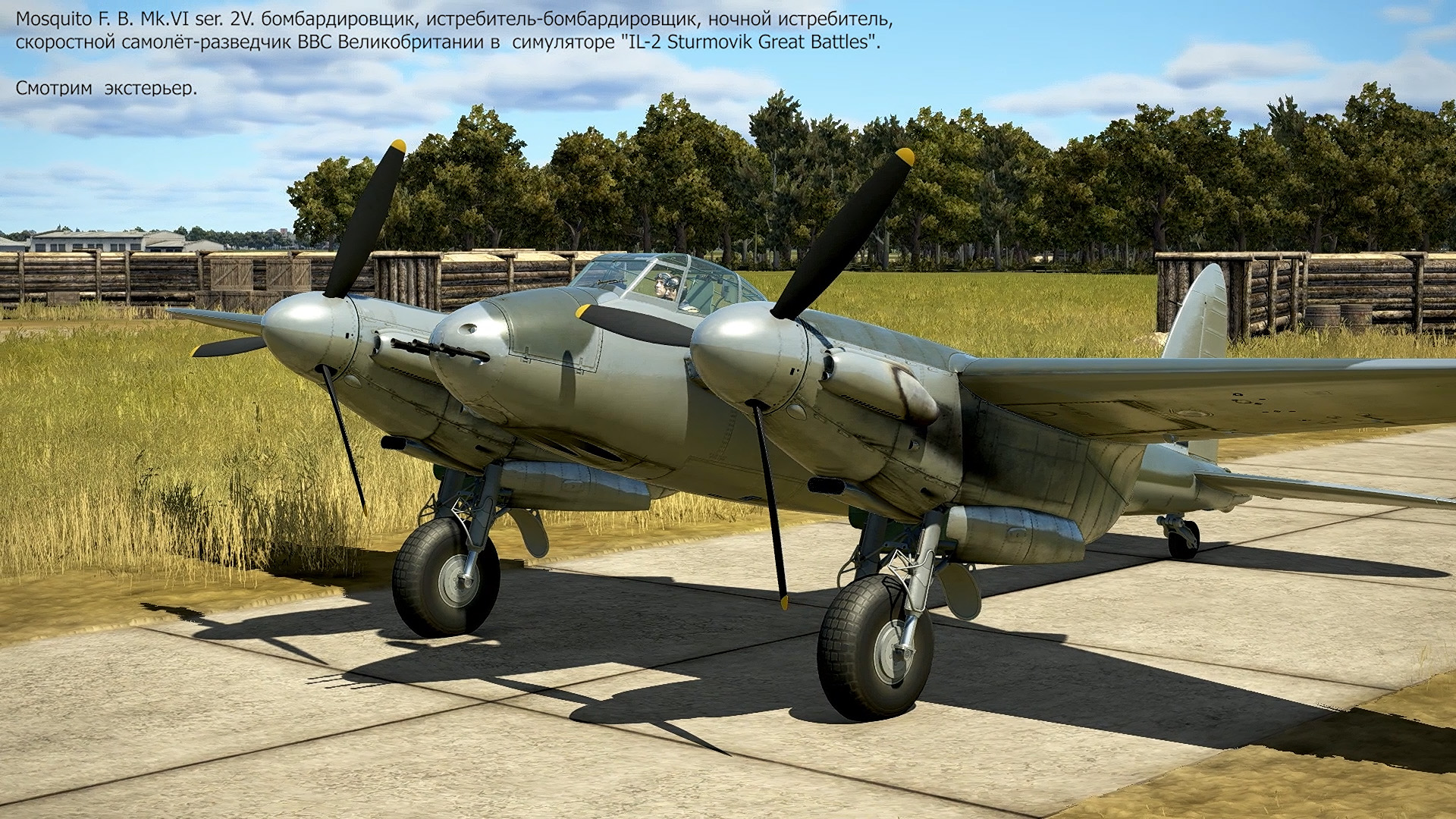 Mosquito F. B. Mk. VI ser. 2. ВВС Великобритании в симуляторе "IL-2 Sturmovik Great Battles".