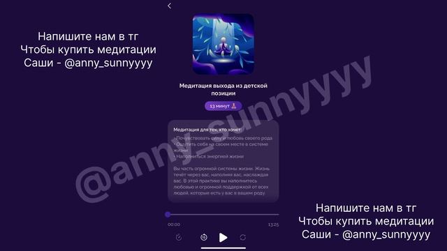 МЕДИТАЦИЯ ВЫХОДА ИЗ ДЕТСКОЙ ПОЗИЦИИ ?♀️ #сашабелякова #sashabelair #abmoney #александрабелякова