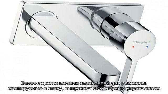 Как выбрать смеситель для раковины из стены – на что необходимо обратить внимание? смотреть онлайн