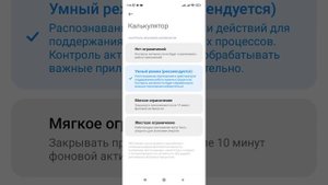 Как закрыть приложение в фоновом режиме. Экономим заряд батареи. (Xiaomi, Redmi).