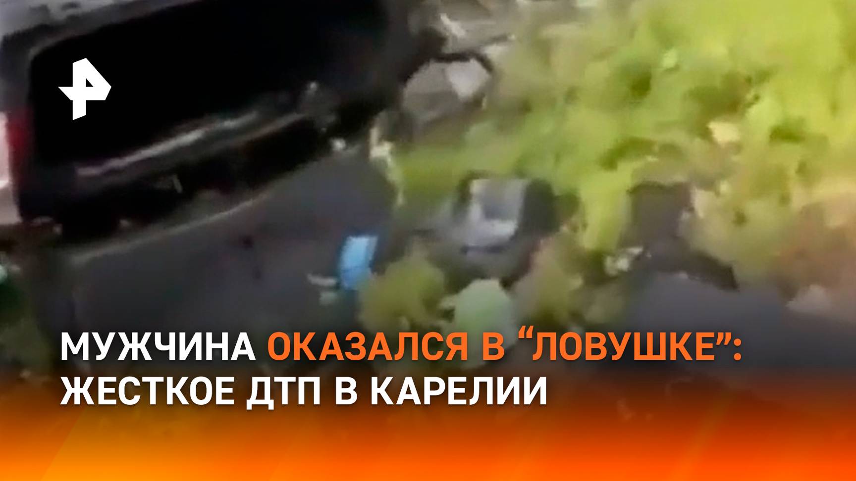 "Водитель был! *** Где он??": друзей выбросило из автомобиля. Одного так и не нашли. Жесткие кадры и