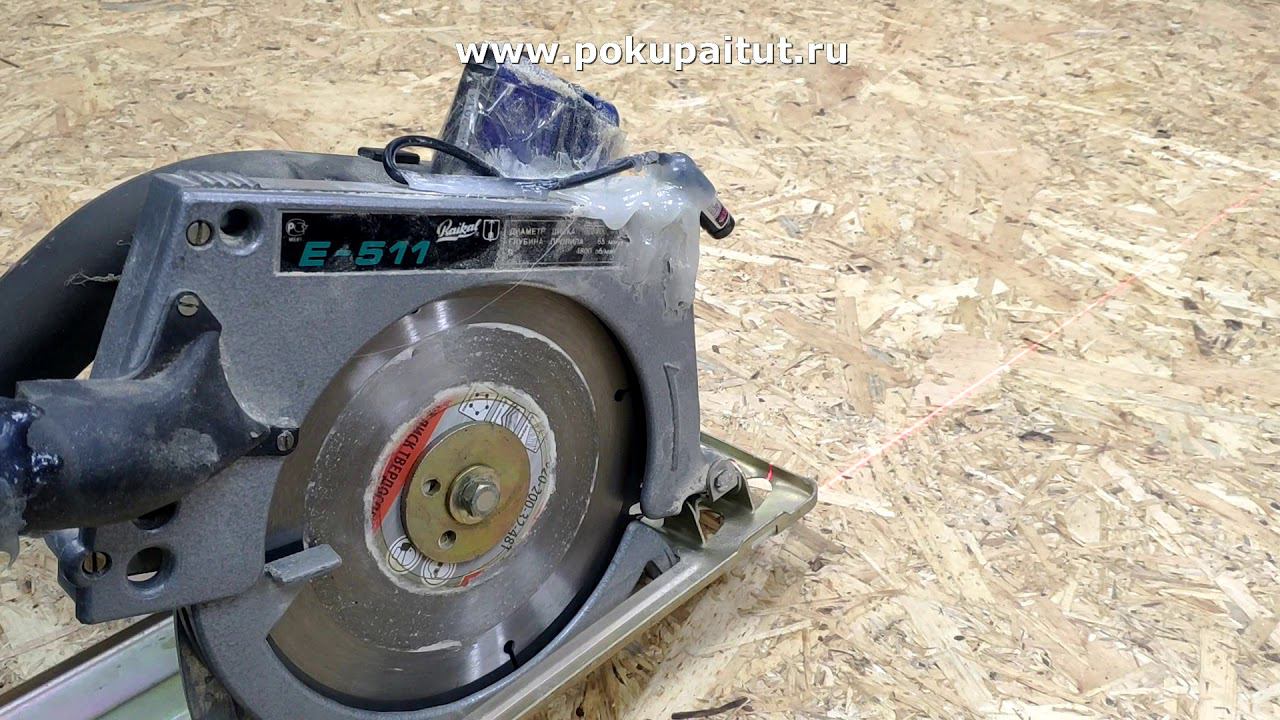Лазер и циркулярка ручная