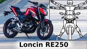 Loncin CR4 с мотором RE250: конкурент Bajaj Pulsar? Тест-драйв Дениса Панфёрова