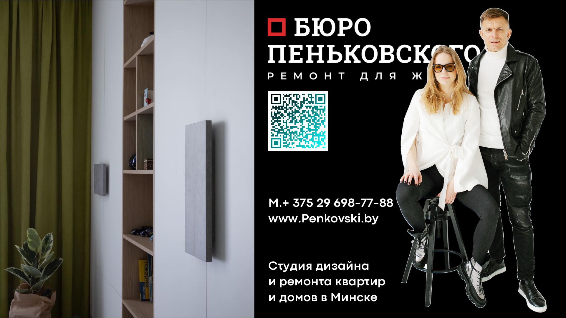 Обзор Необычной Квартиры В Минск Мир, Пентхаус С Террасой. Penkovski.by
