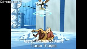 Все грехи и ляпы 2 сезона "Легенда о Корре" (часть 1 из 3).