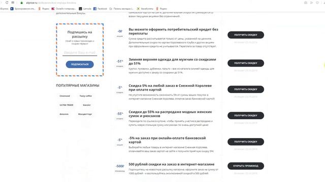 Чёрная пятница в магазине Снежная Королева - Black Friday Снежная Королева смотреть онлайн