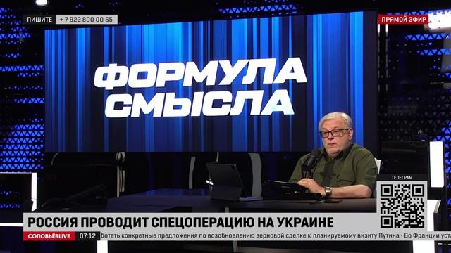 Формула смысла смотреть онлайн последний …