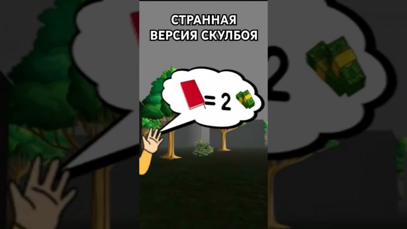Видео уже на канале #скулбой #school #schoolboy #игры
