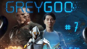 Grey Goo #7