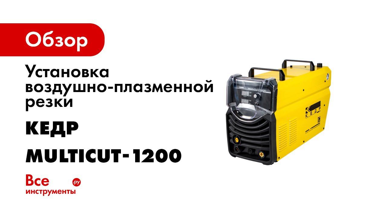 Разметка и раскройка листа на плазме