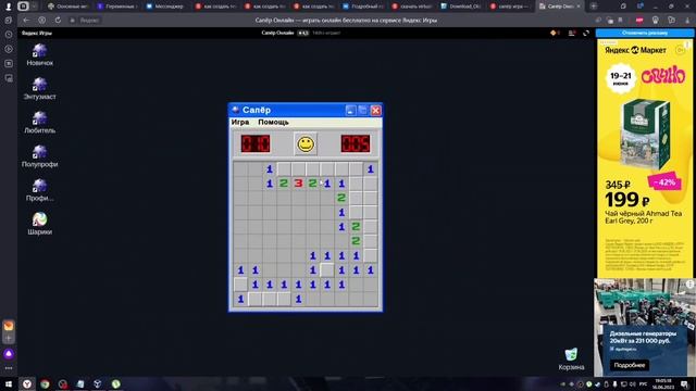 как создать текстовый документ на рабочем столе? смотреть онлайн