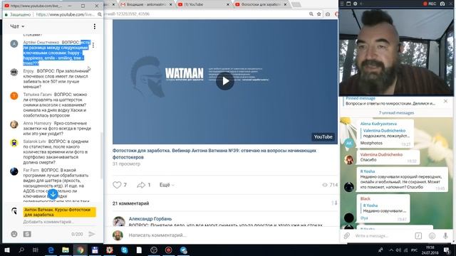 Фотостоки для заработка. Вебинар Антона Ватмана №39: отвечаю на вопросы начинающих фотостокеров смотреть онлайн