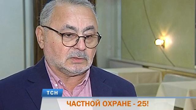 25 лет со дня принятия Закона «О частной детективной и охранной деятельности в Российской Федерации смотреть онлайн