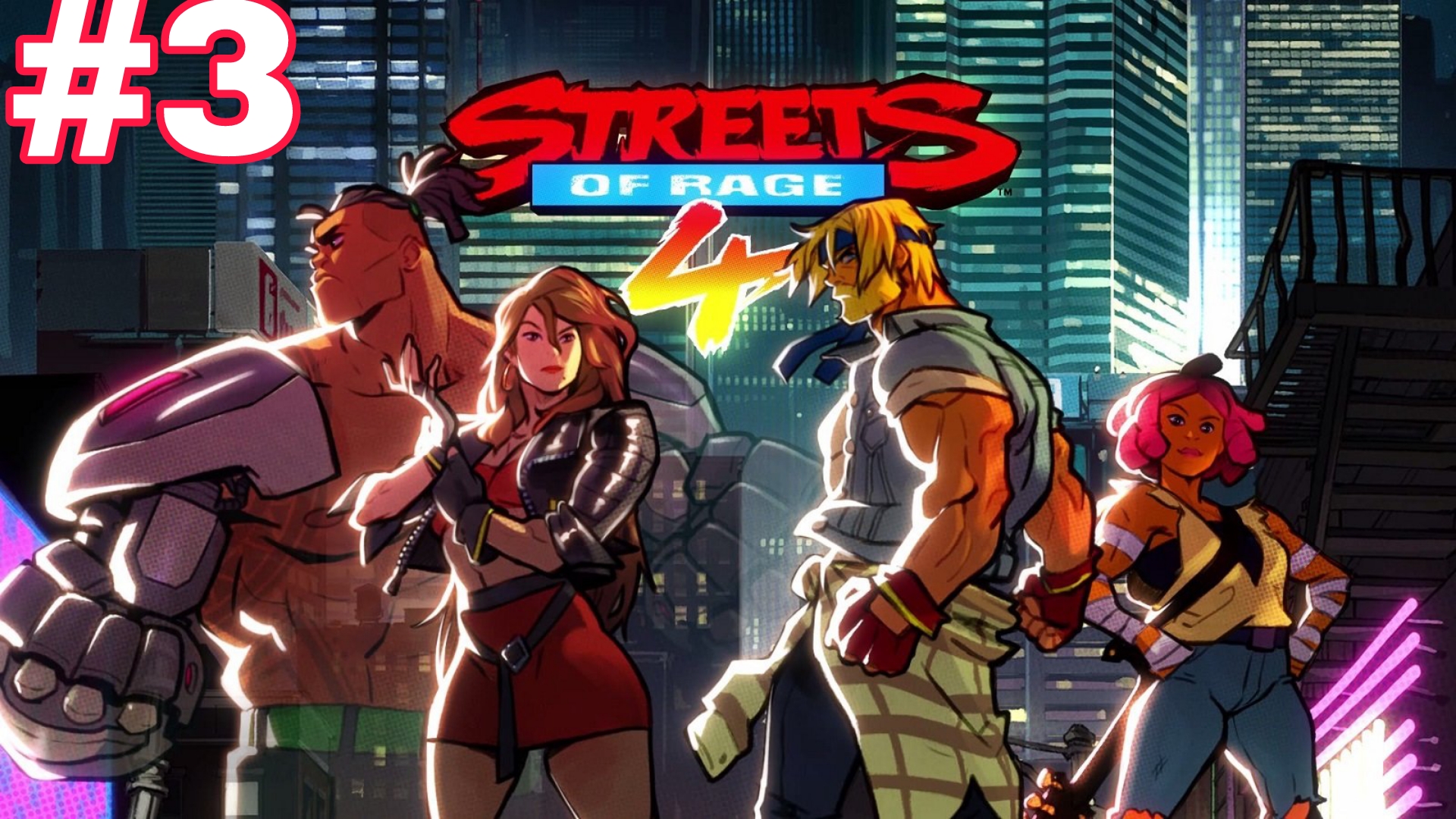 STREETS OF RAGE 4 ГЛАВА 3 ГРУЗОВОЕ СУДНО