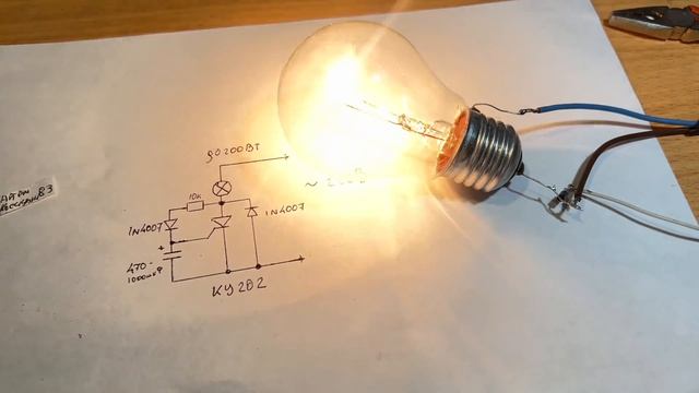 Как я попался на "БИТУЮ" схему на ТИРИСТОРЕ.Секрет схемы не раскрыт смотреть онлайн